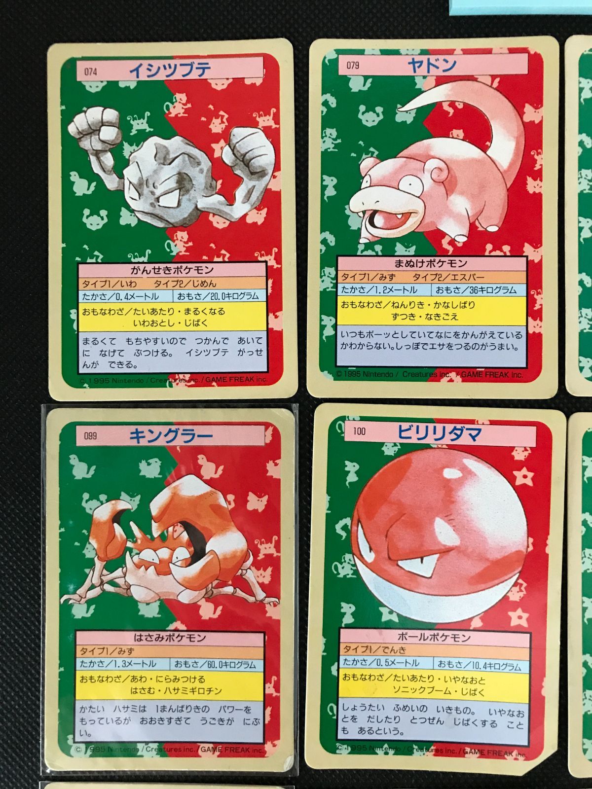 ポケモン トップサン 裏緑 まとめ 2157