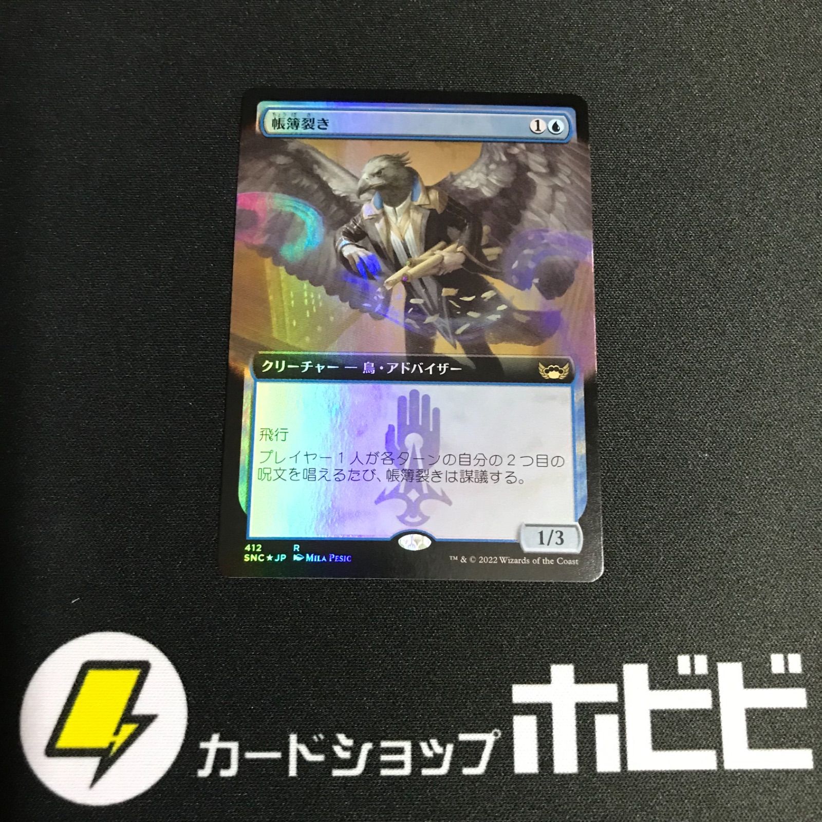 帳簿裂き 拡張 日本語 foil - メルカリ
