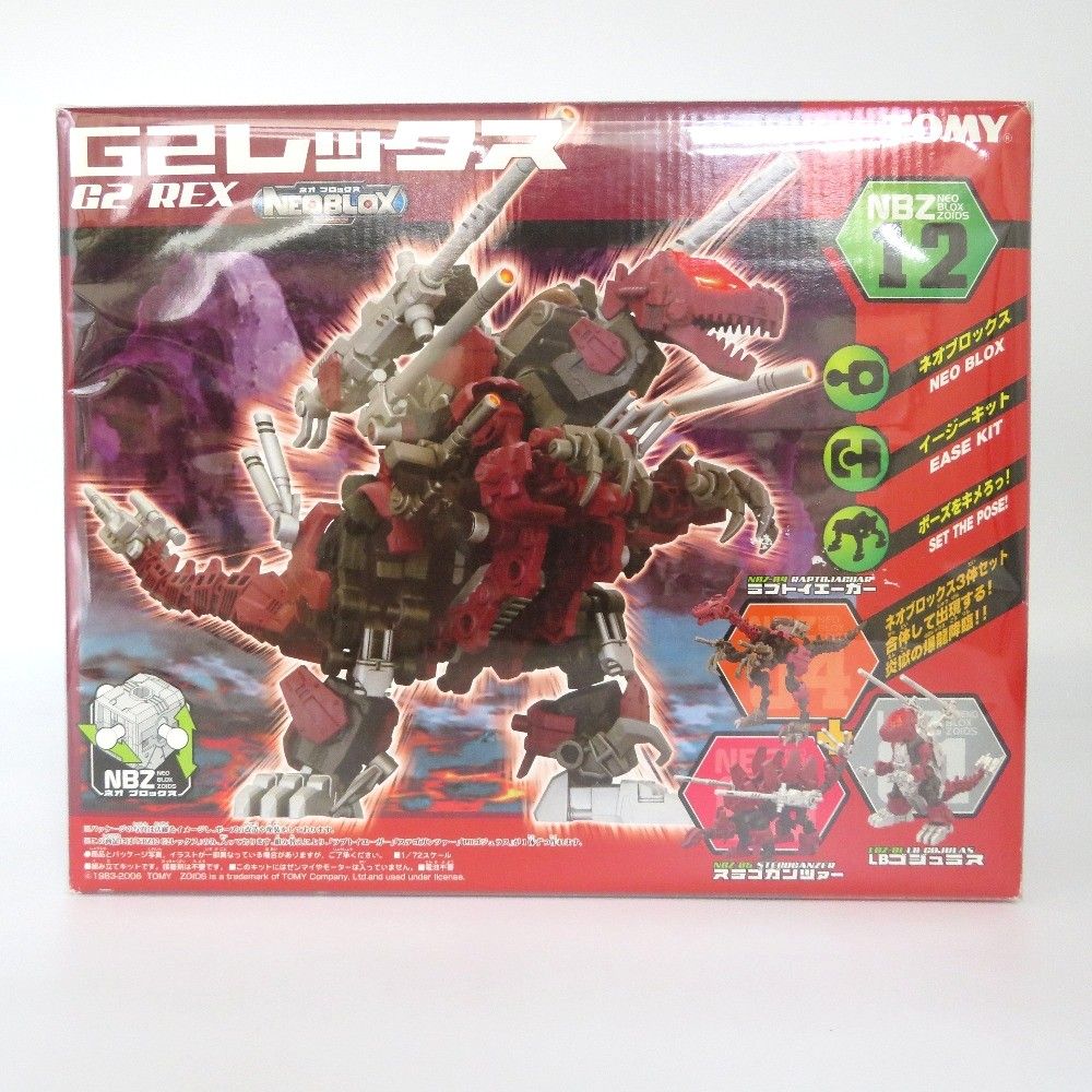 1/72 NBZ-12 G2レックス 「ZOIDS ゾイドネオブロックス