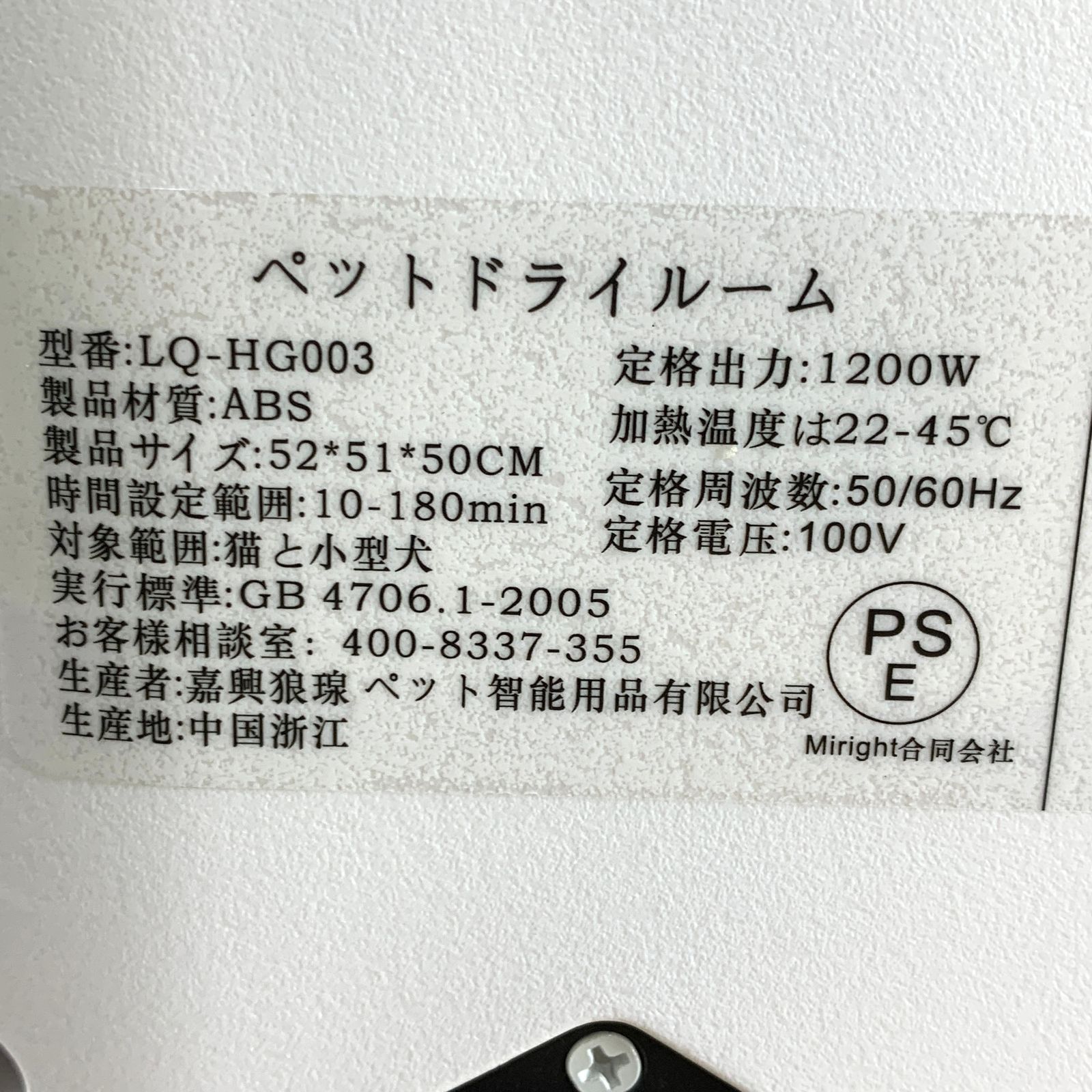 60cm×58cm×57cm LQ-HG003