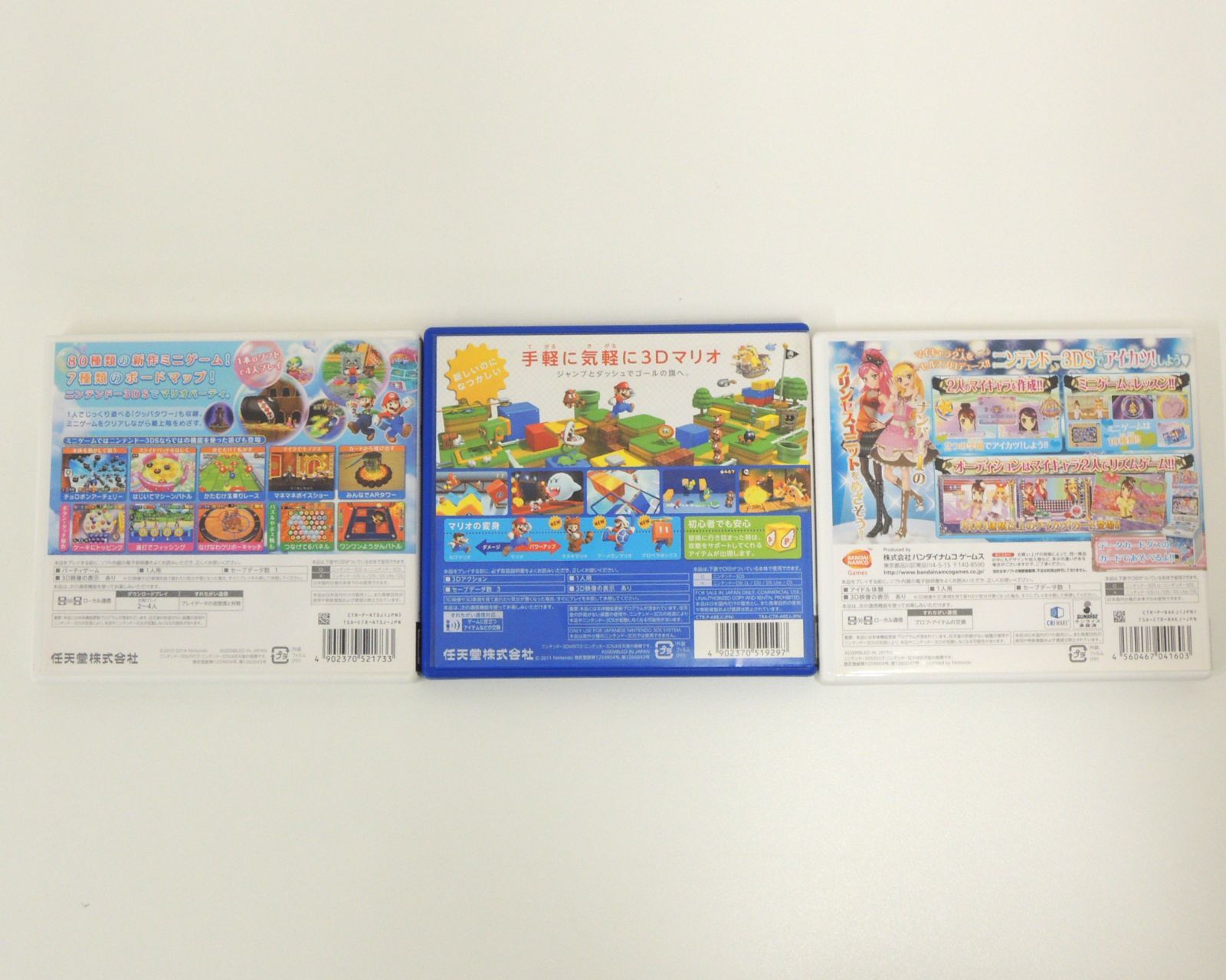 NI] 3DS ケース 空箱 トモダチコレクション マリオパーティ スーパー