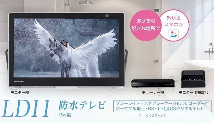 展示保証☆Panasonic プライベートビエラ UN-15LD11 HDD 展示保証☆Panasonic プライベートビエラ UN-15LD11 HDD