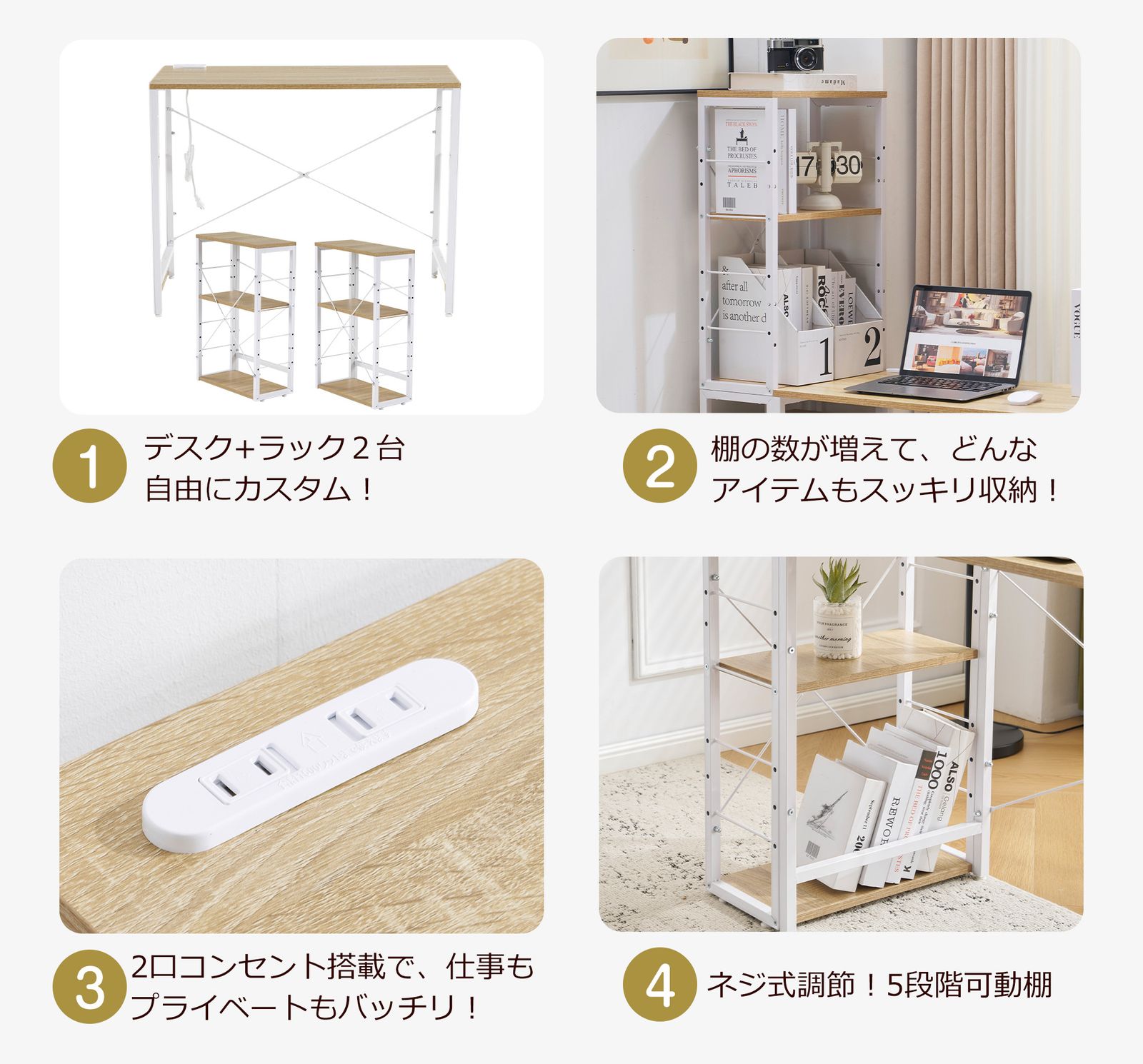 ナチュラル】一体分離多用型パソコンデスク パソコンデスク ラック付き