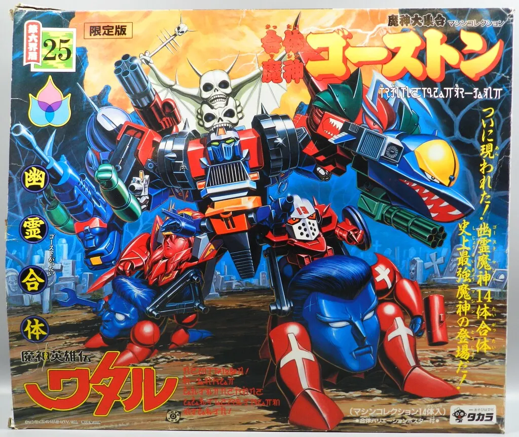 2025年最新】合体魔神ゴーストンの人気アイテム - メルカリ