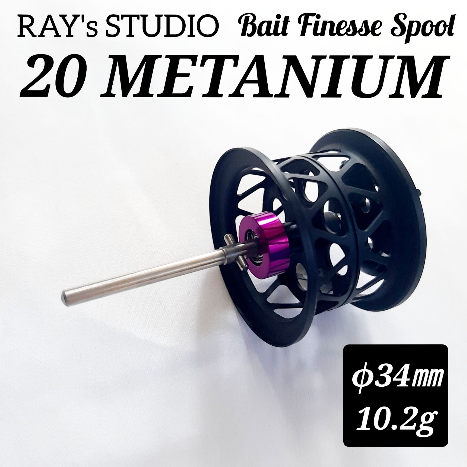 20 メタニウム METANIUM 用 ベイトフィネス スプール 浅溝 - メルカリ