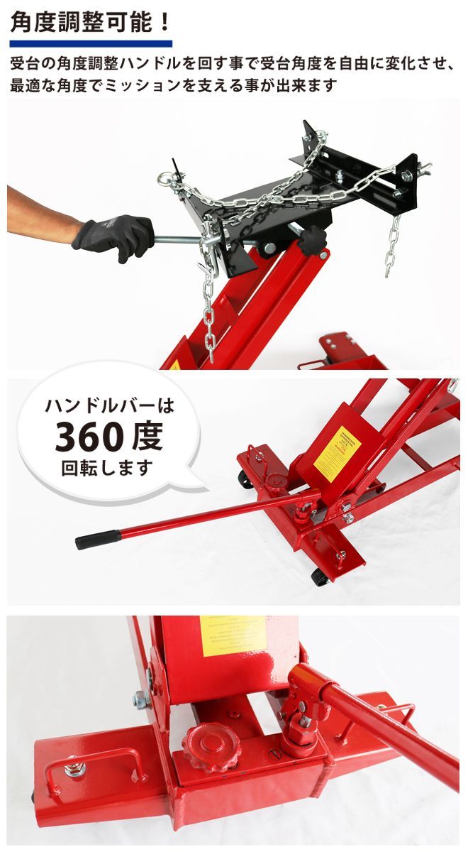油圧式 トランスミッションジャッキ