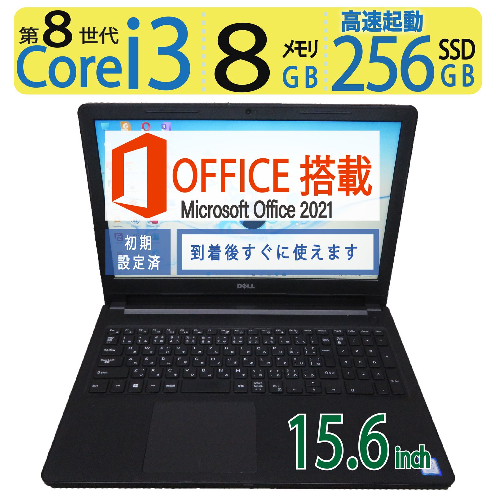 Dell Vostro☆ 2画面出力対応 サクサクSSD WIN10 Office付き 