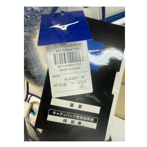 新品未使用) MIZUNO キャディバッグ ツアー スタッフ 5LJC2221