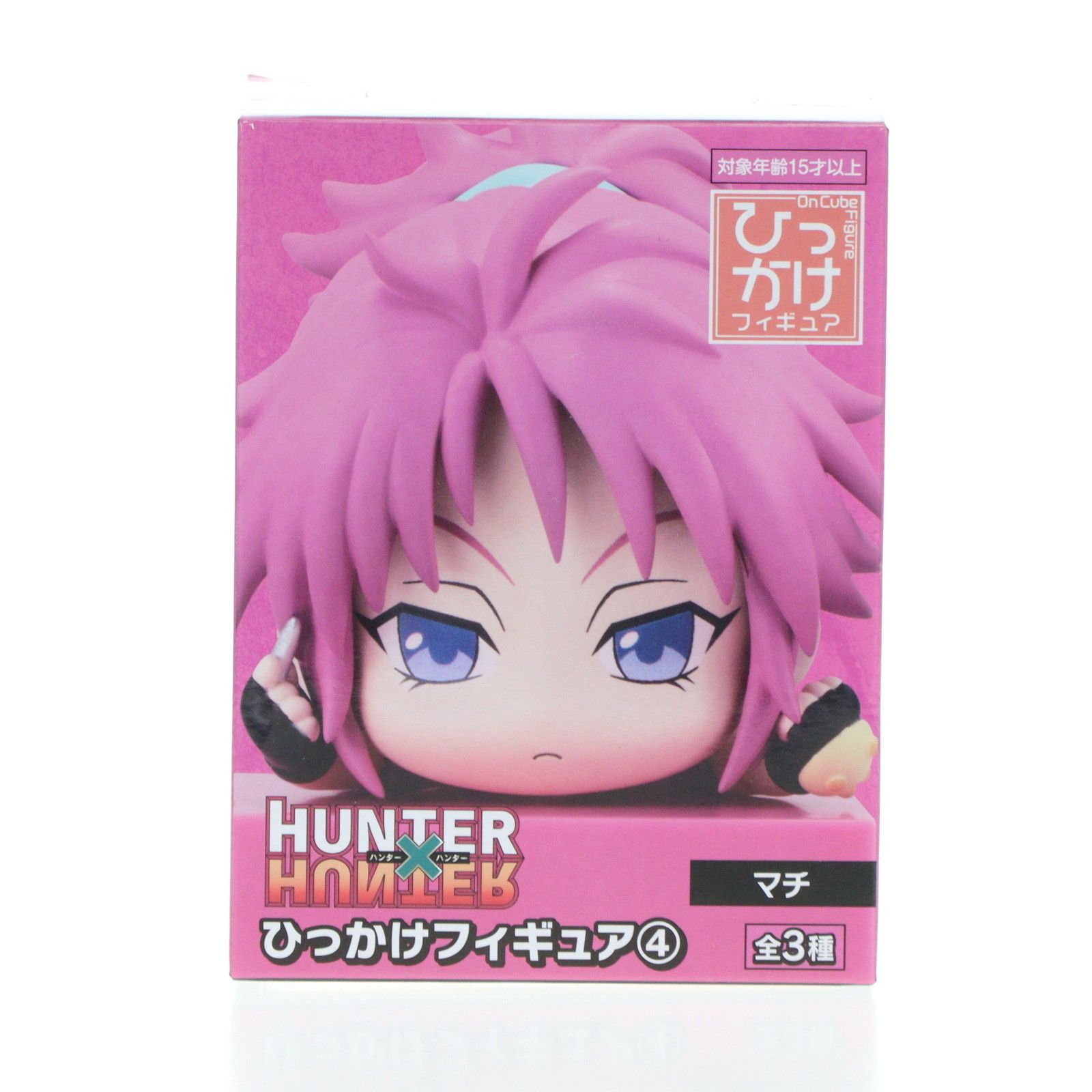 マチ=コマチネ HUNTER×HUNTER(ハンター×ハンター) ひっかけフィギュア4