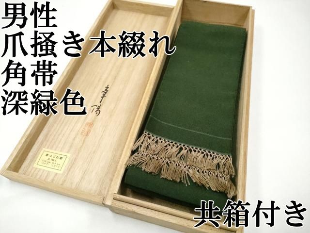 逸品◎未使用!正絹◇極上色無地163cm一つ紋(五三桐)青緑 ガード加工 色無地 - 銀座きもの青木｜長く大切に着続けて頂きたい上質な