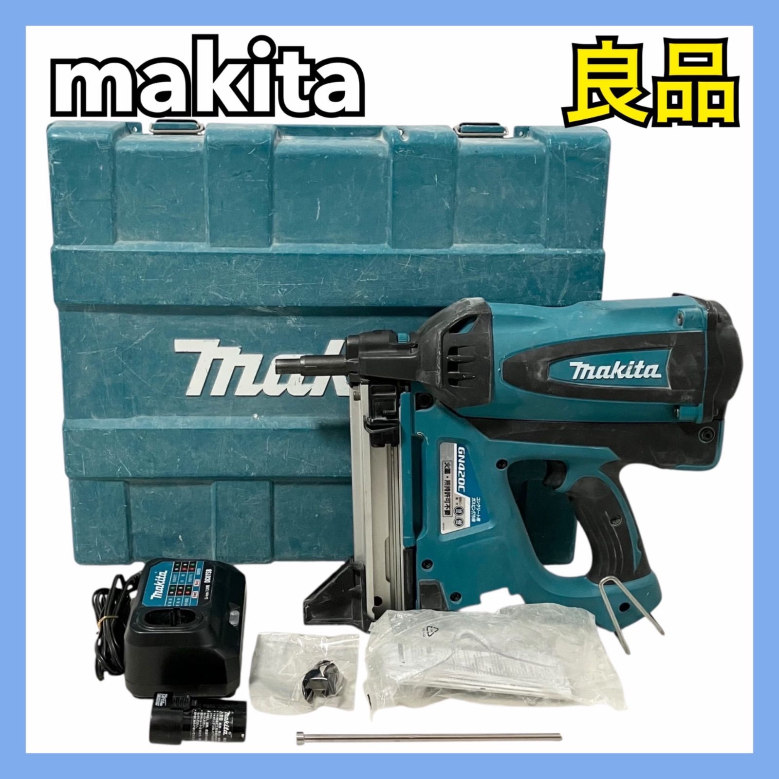 makita マキタ コンクリート用 ガスピン打ち機 GN420C 工具
