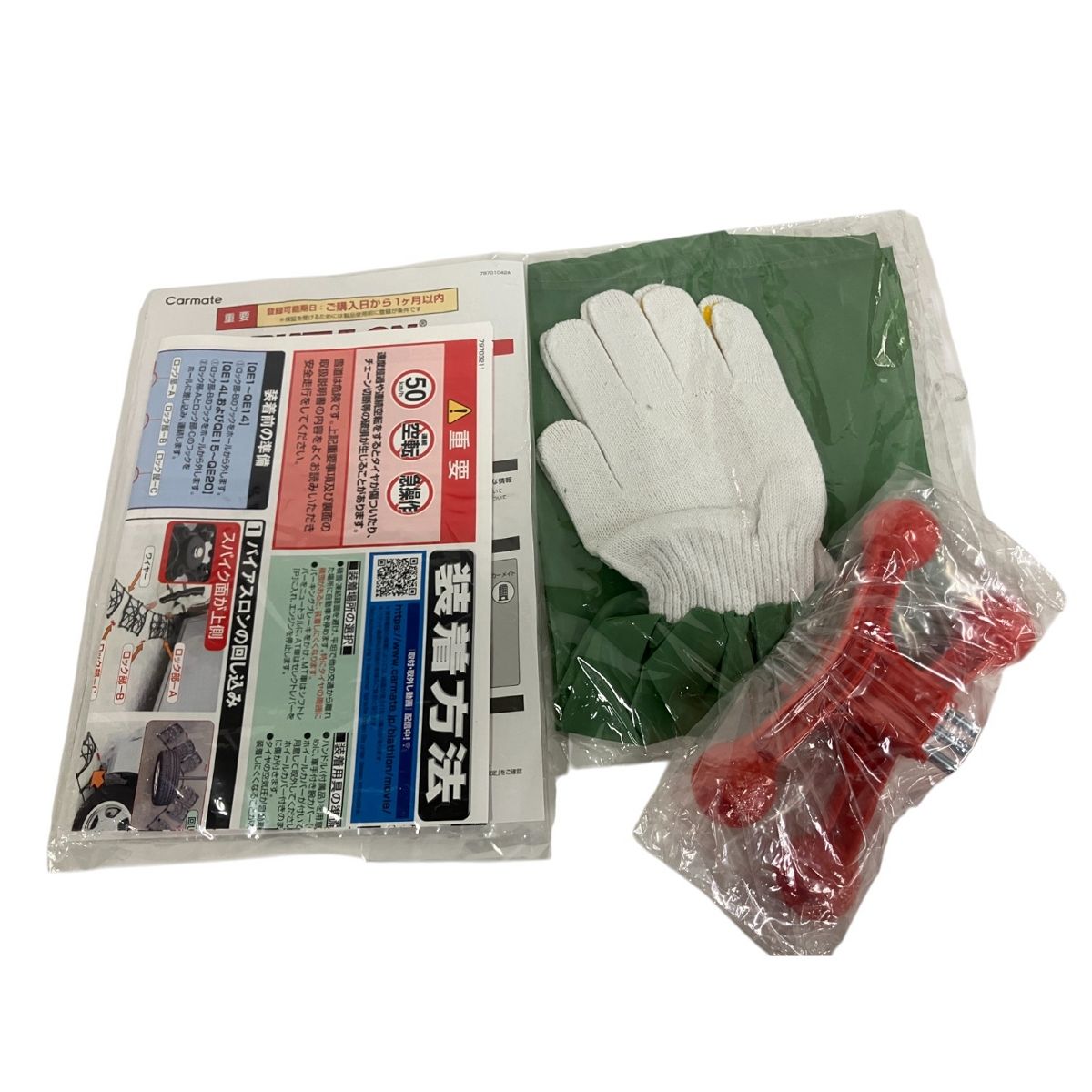 ハイジ様専用！TOTOサザナ 軽量蓋2枚セット他〜