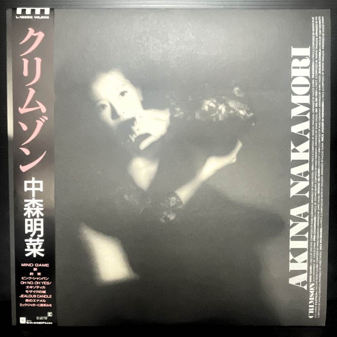 クリムゾンLPレコード盤中森明菜ポップス/ロック(邦楽) - dibrass.com