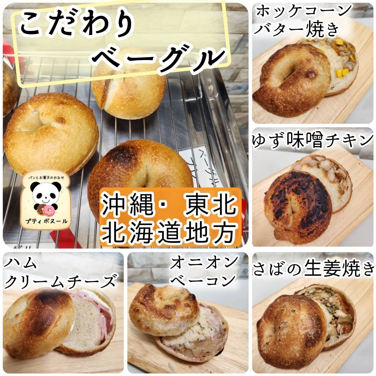 ☆ミツバチ様専用②☆選べるベーグル30個 ミツバチ様専用