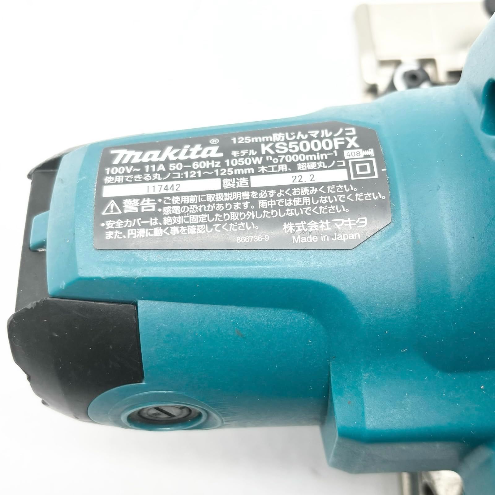 125mm 集じん機接続