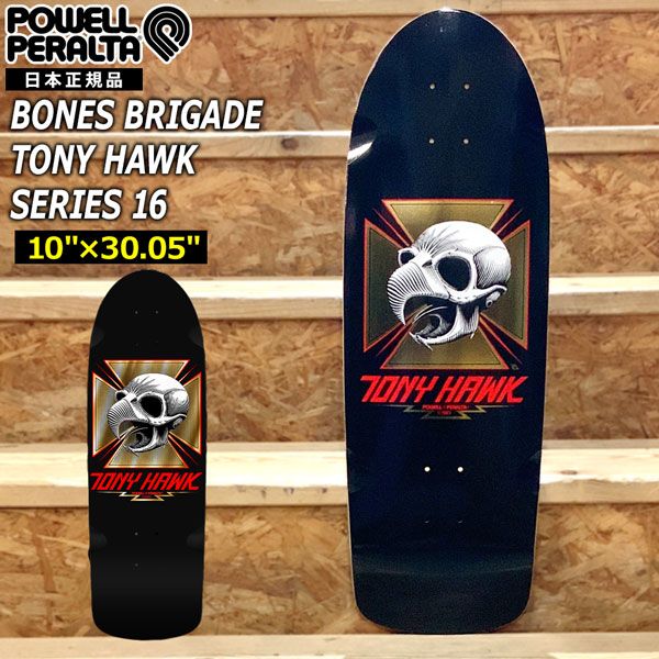 パウエルペラルタ POWELL PERALTA BONES BRIGADE TONY HAWK SERIES 16 