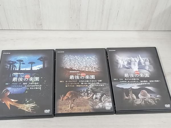 新品未開封 NHKスペシャル ホットスポット 最後の楽園 DVD-BOX Amazon.co.jp: NHKスペシャル ホットスポット 最後の楽園 DVD