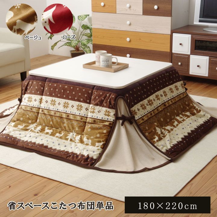 BIK1015880 ノルディック柄 こたつ布団 長方形 省スペース カーベル ベージュ 約 180×220cm 省スペース こたつ掛け布団 約2m 冬らしいノルディック柄 省スペース 洗濯機で洗える カワイイ おしゃ