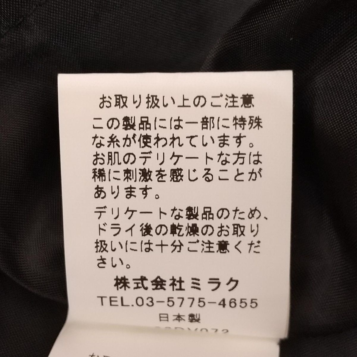 DAMAcollection ダーマコレクション