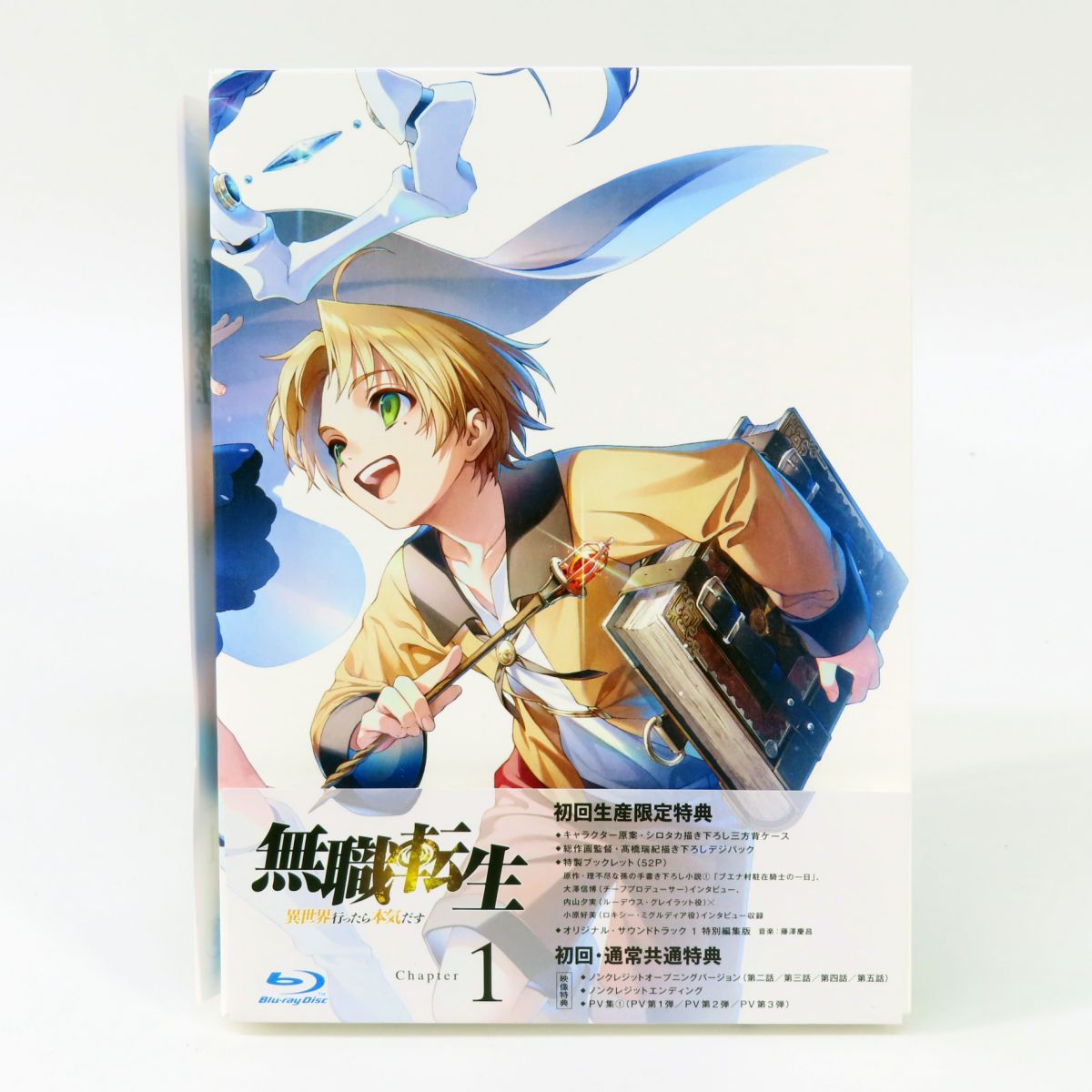 Blu-ray 無職転生 -異世界行ったら本気だす- Chapter1〜Chapter4 全巻収納BOX付き ※中古 - メルカリ