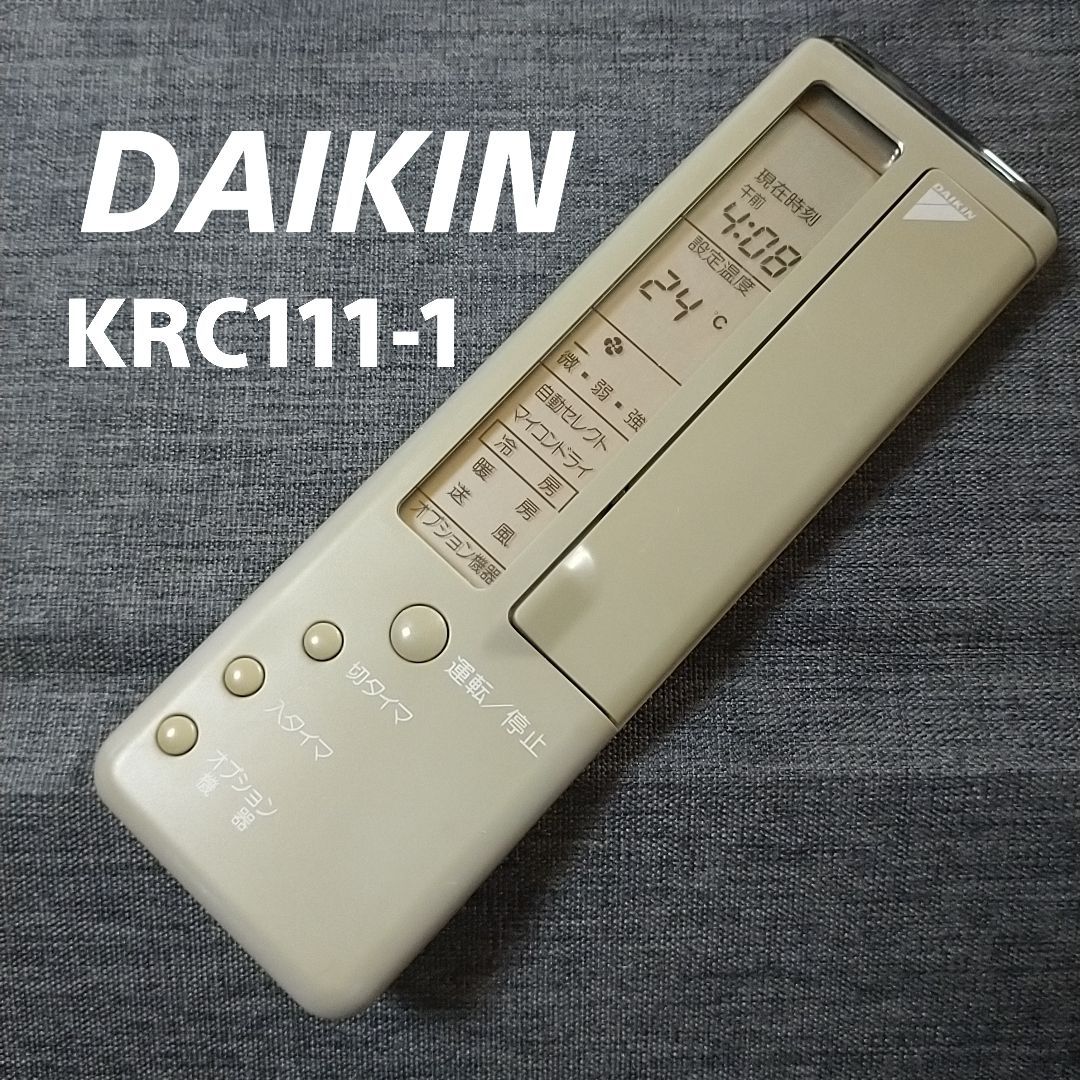 中古】【未使用】ダイキン ワイヤードリモコン ダイキン BRC1G4