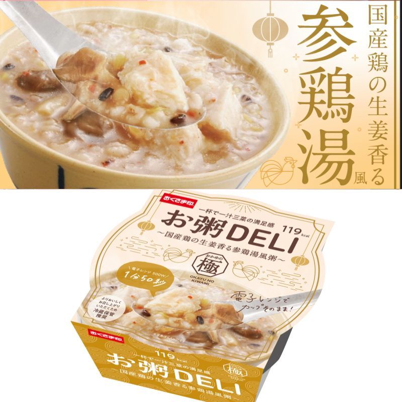 6種各2個】幸南食糧 お粥DELI 12個 電子レンジ対応 - メルカリ