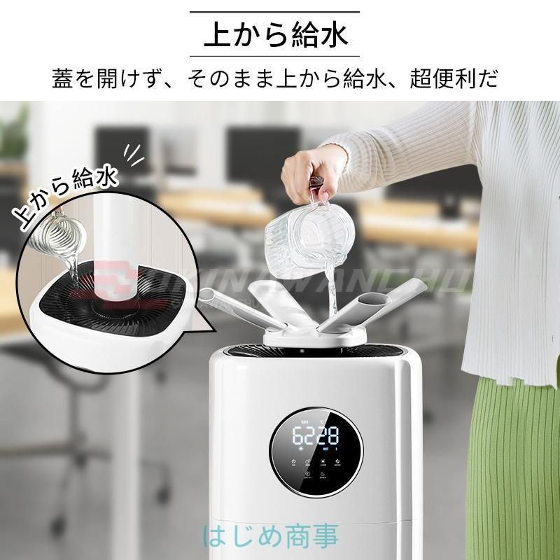 加湿器 大容量
