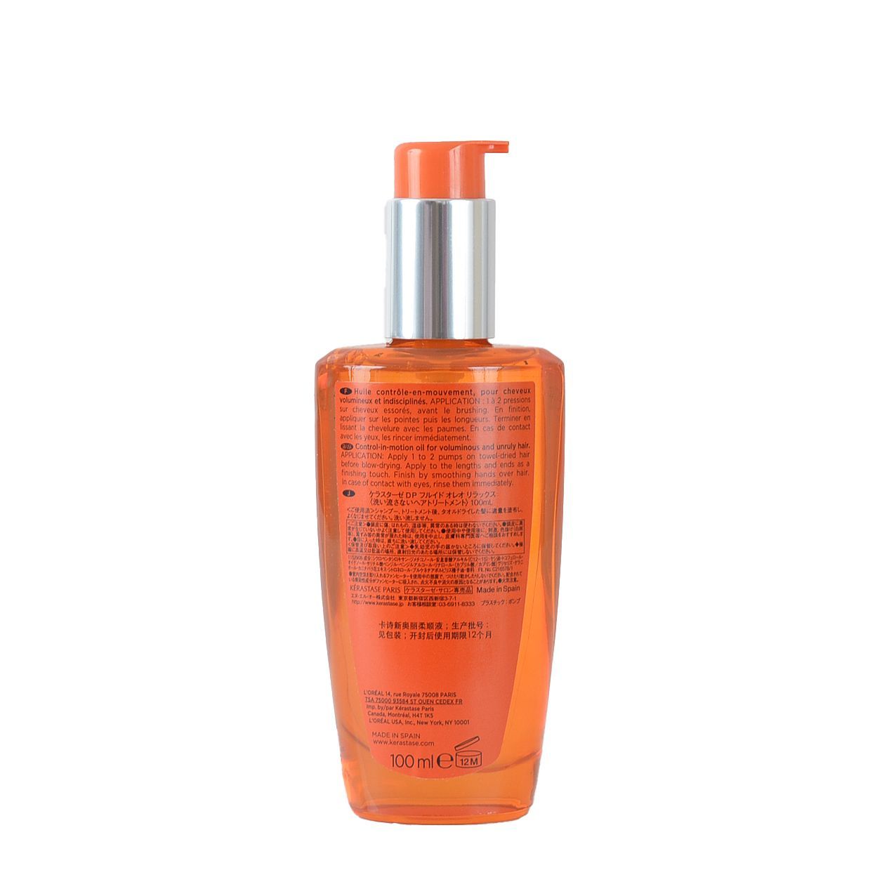 楽天市場】ケラスターゼ DP フルイド オレオリラックス 100ml 3