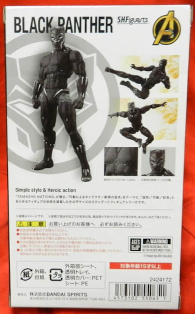 BANDAI - 輸送箱新品未開封　ブラックパンサー　フィギア Amazon.co.jp: セガ マーベルコミックス ブラックパンサー