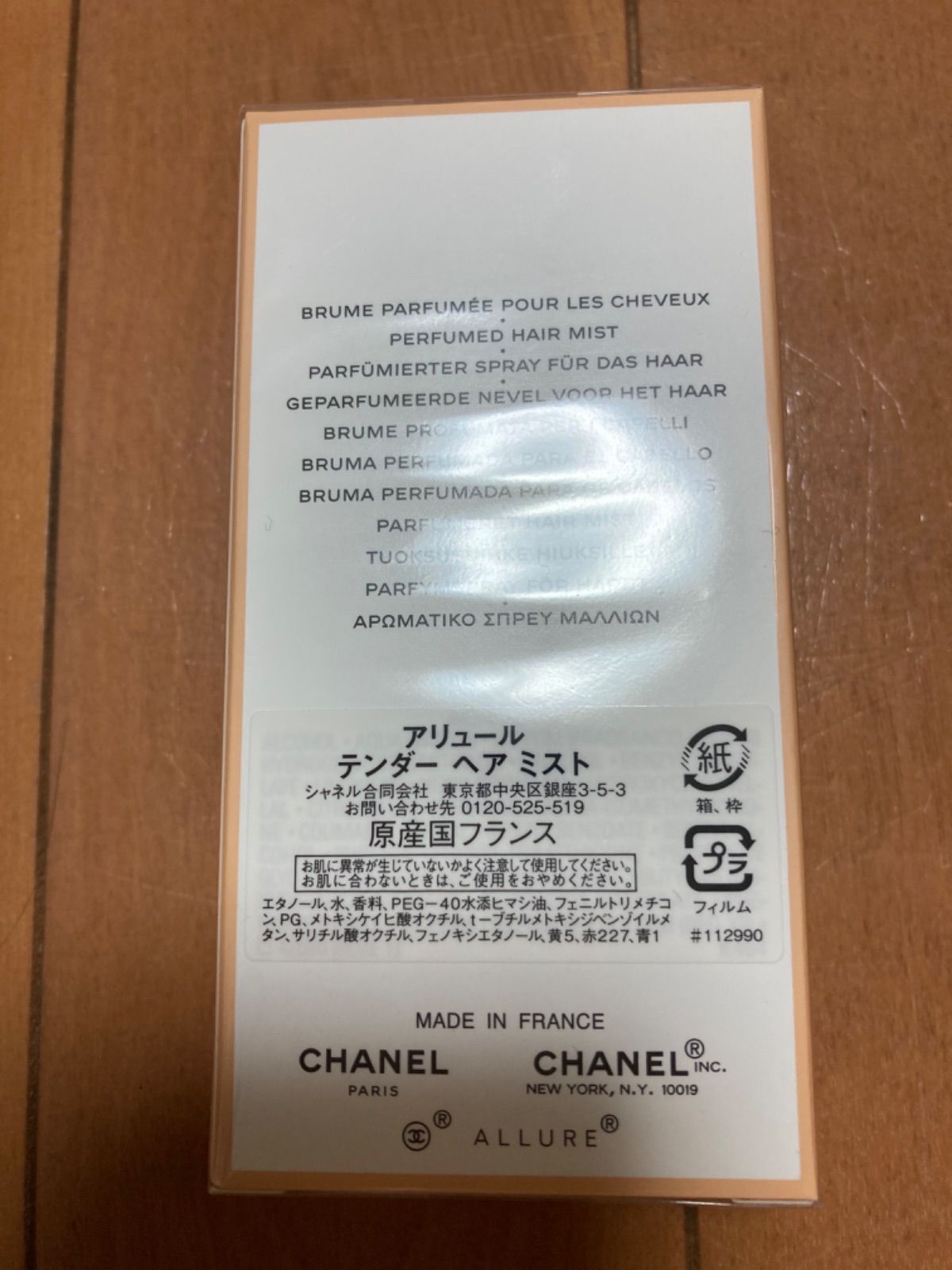 アリュール