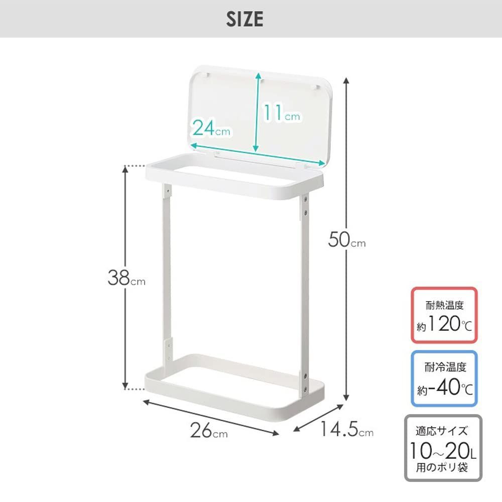  20 L キッチン 10 蓋付き ルーチェ 分別 ゴミ箱 ホワイト ブラック セット 5401 スリム 横開き分別ゴミ袋ホルダー 5402 山崎実業 Yamazaki ゴミ袋 ポリ袋 レジ袋 掃除用具