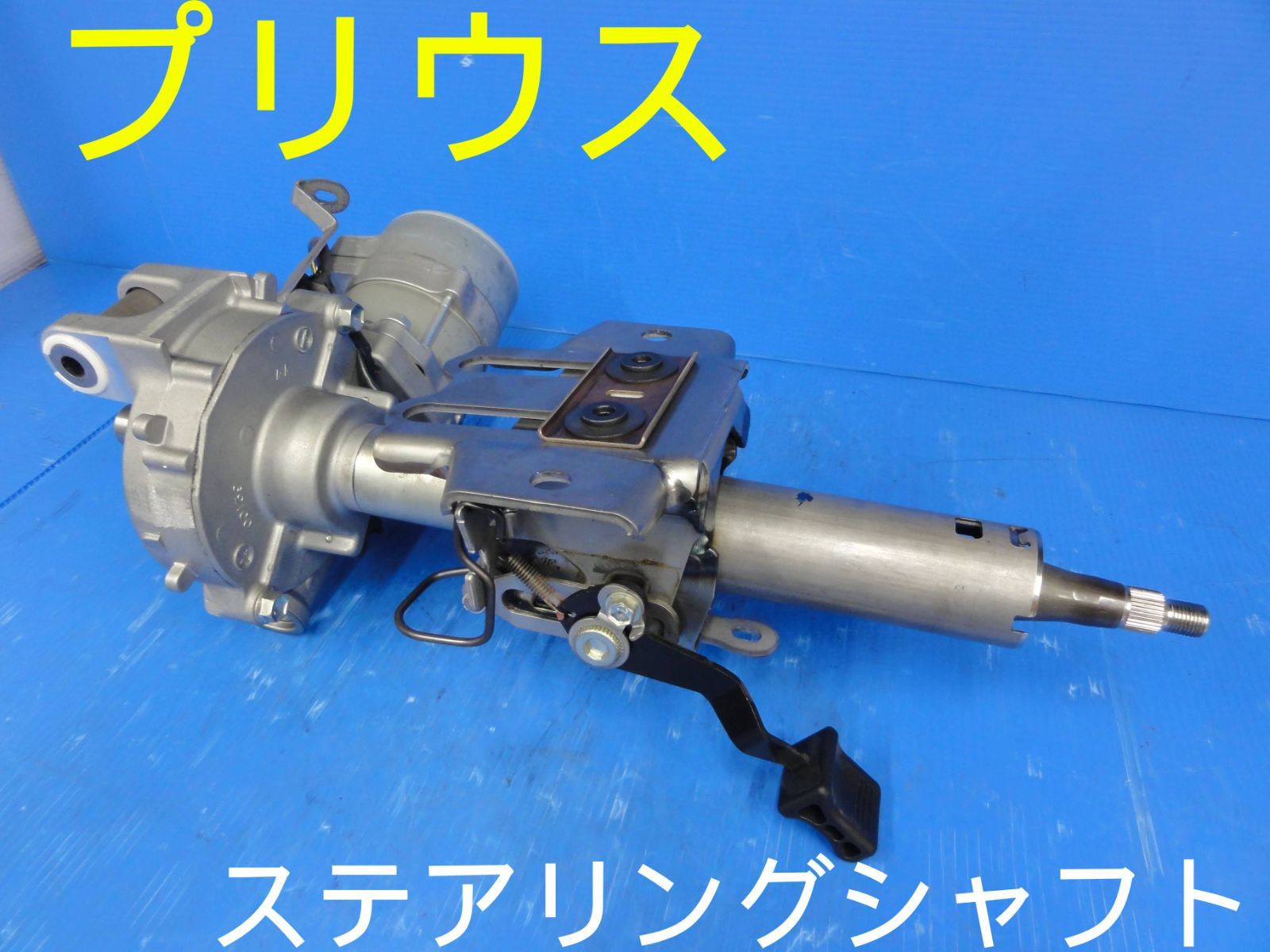 平成28年車　DAA-ZVW50　プリウス　ステアリングシャフト　動作OKF23334