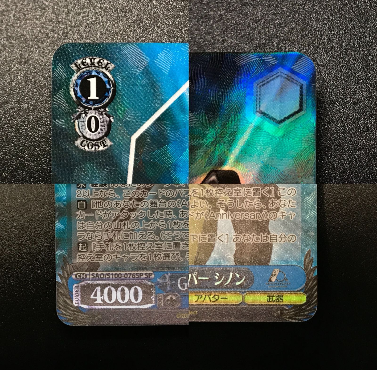 WS SP GGO最強のスナイパー シノン SAO/S100-076SP 金箔押しサイン入り