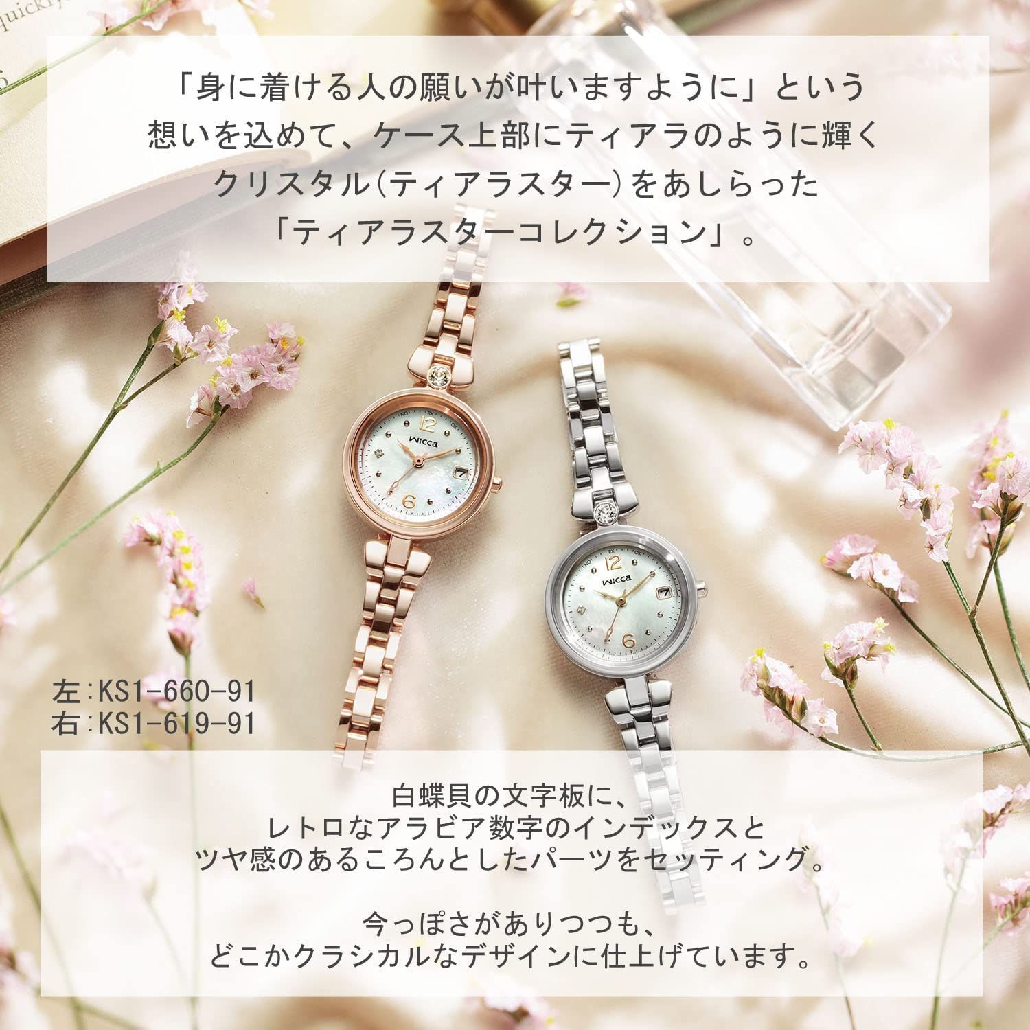 【最終値下げ】wicca マイメロコラボ腕時計【完売品】マイメロディ