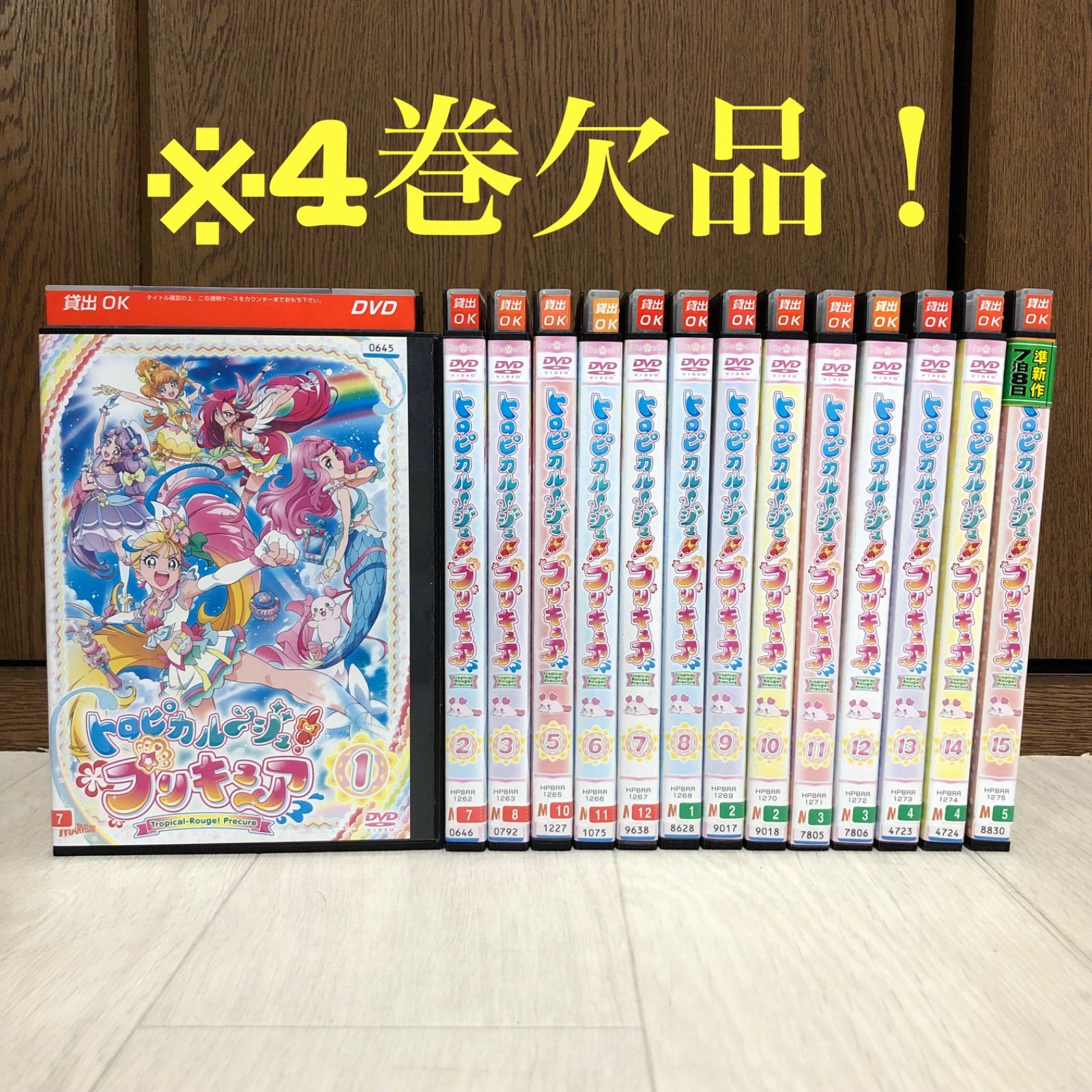 トロピカル～ジュ! プリキュア　DVD　全15巻セット　トロピカルージュ! Amazon.co.jp: トロピカル～ジュ! プリキュア [レンタル落ち] 全