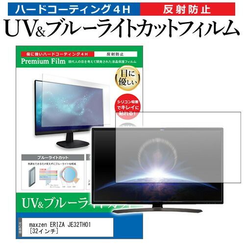 マックスゼン　JE32TH01 2019年製 マックスゼン JE32TH01 2019年製 中古 液晶テレビ マクスゼン