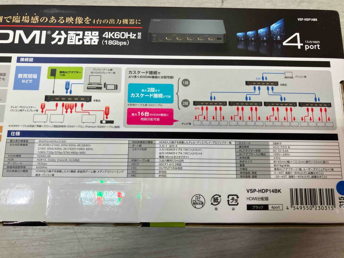 HDMI分配器