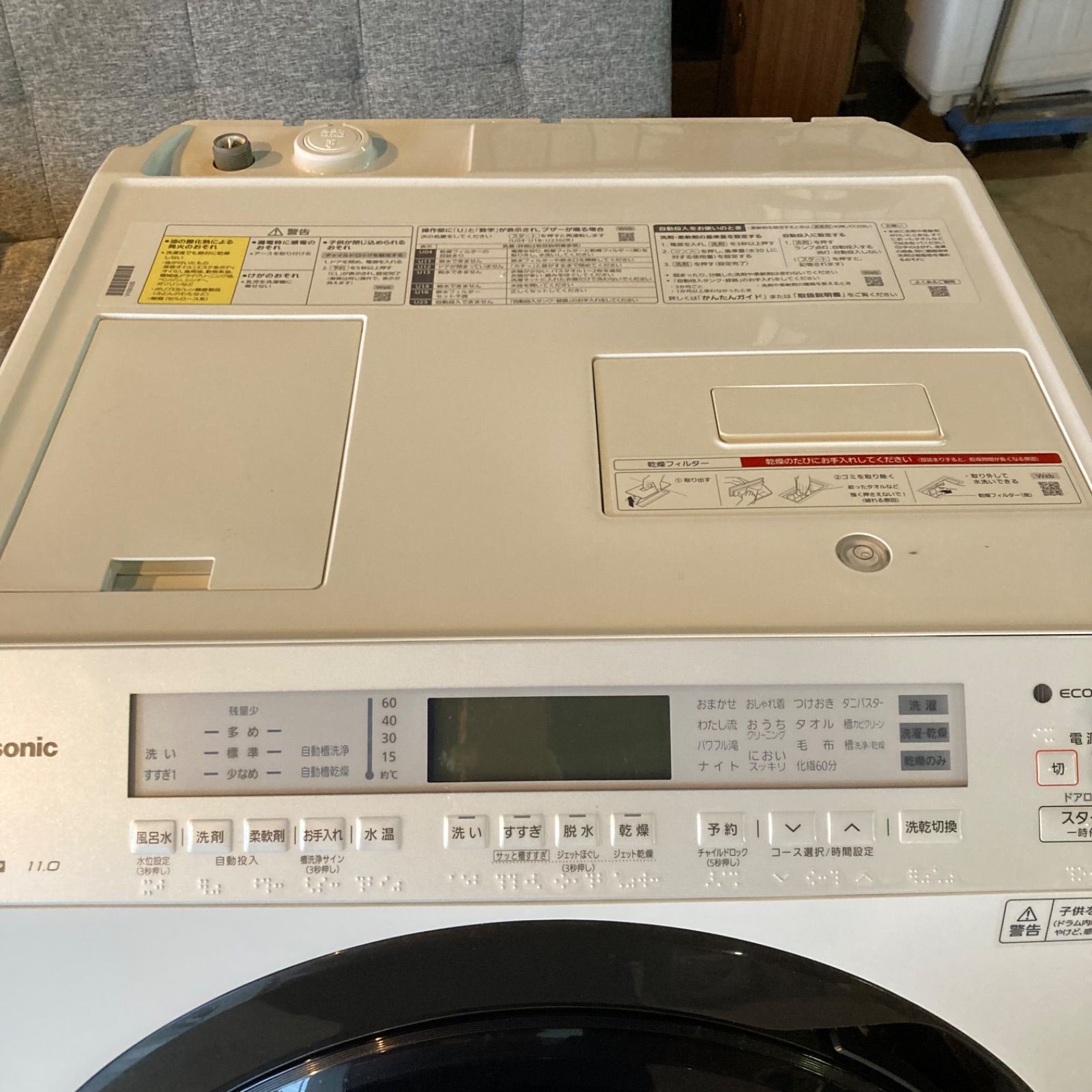 関東地域 販売 Panasonic ドラム式洗濯乾燥機 NA-VX800BL 2021年製