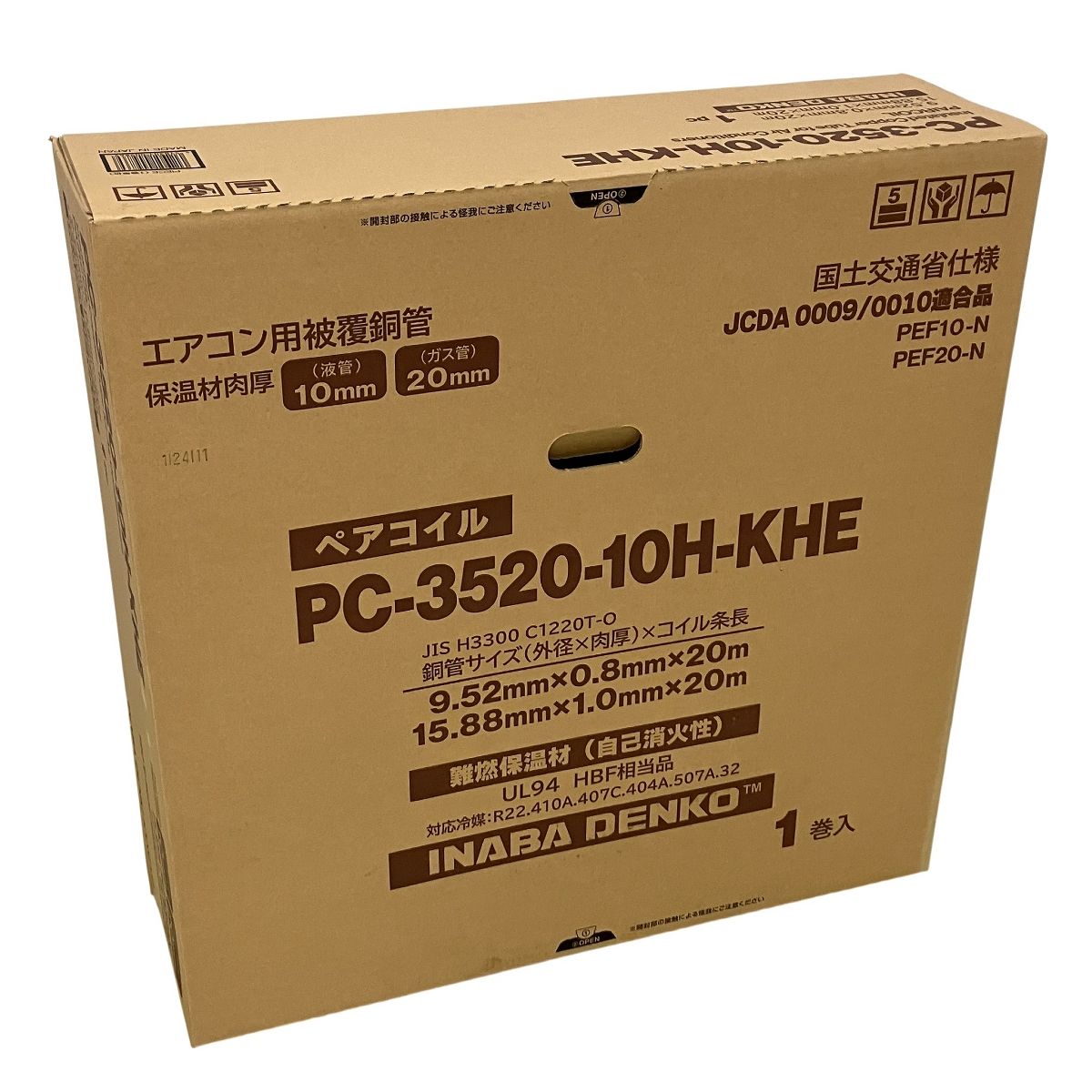 因幡電工 ペアコイル PC-3520-10H-KHE 保温材 10mm20mm 3分5分 20m 被覆銅管 ♥ 未開封 H10475041
