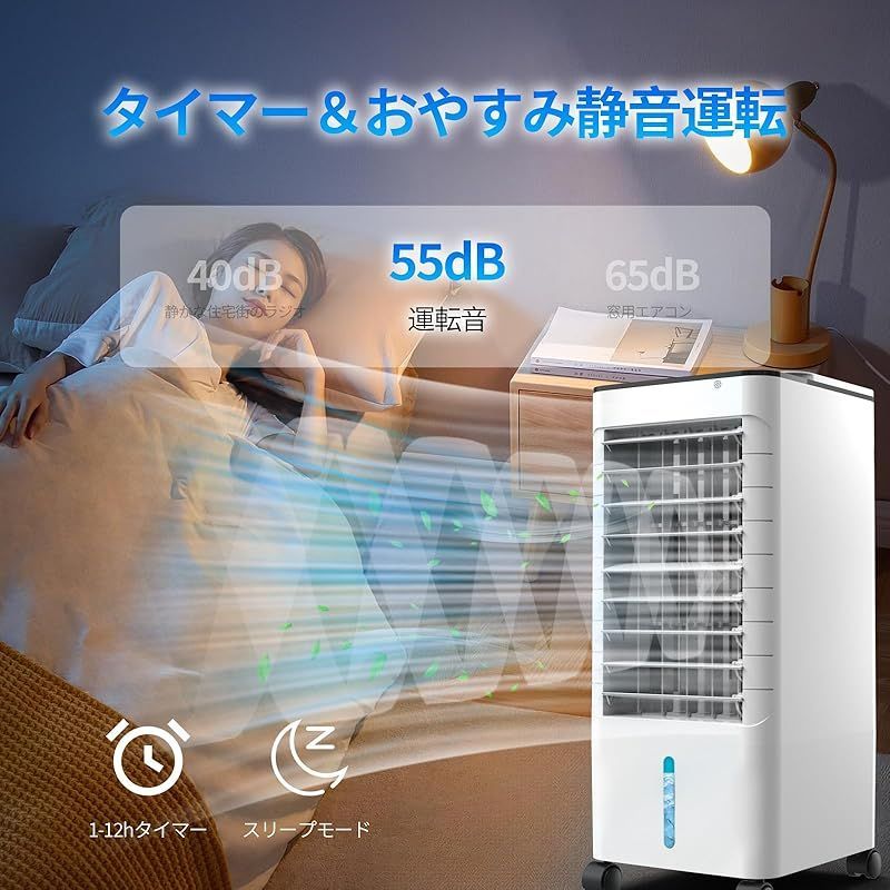 新品】 【2024年猛暑対策】冷風扇 Aironi ポータブル冷風機 65W 強力 工事不要 自動スイング パワフル送風 風量3段階 4.4L水タンク  上部給水 加湿 静音 1-12H切タイマー 保冷パック&キャスター付き タッチ操作&リモコン式 省エ 1 - メルカリ