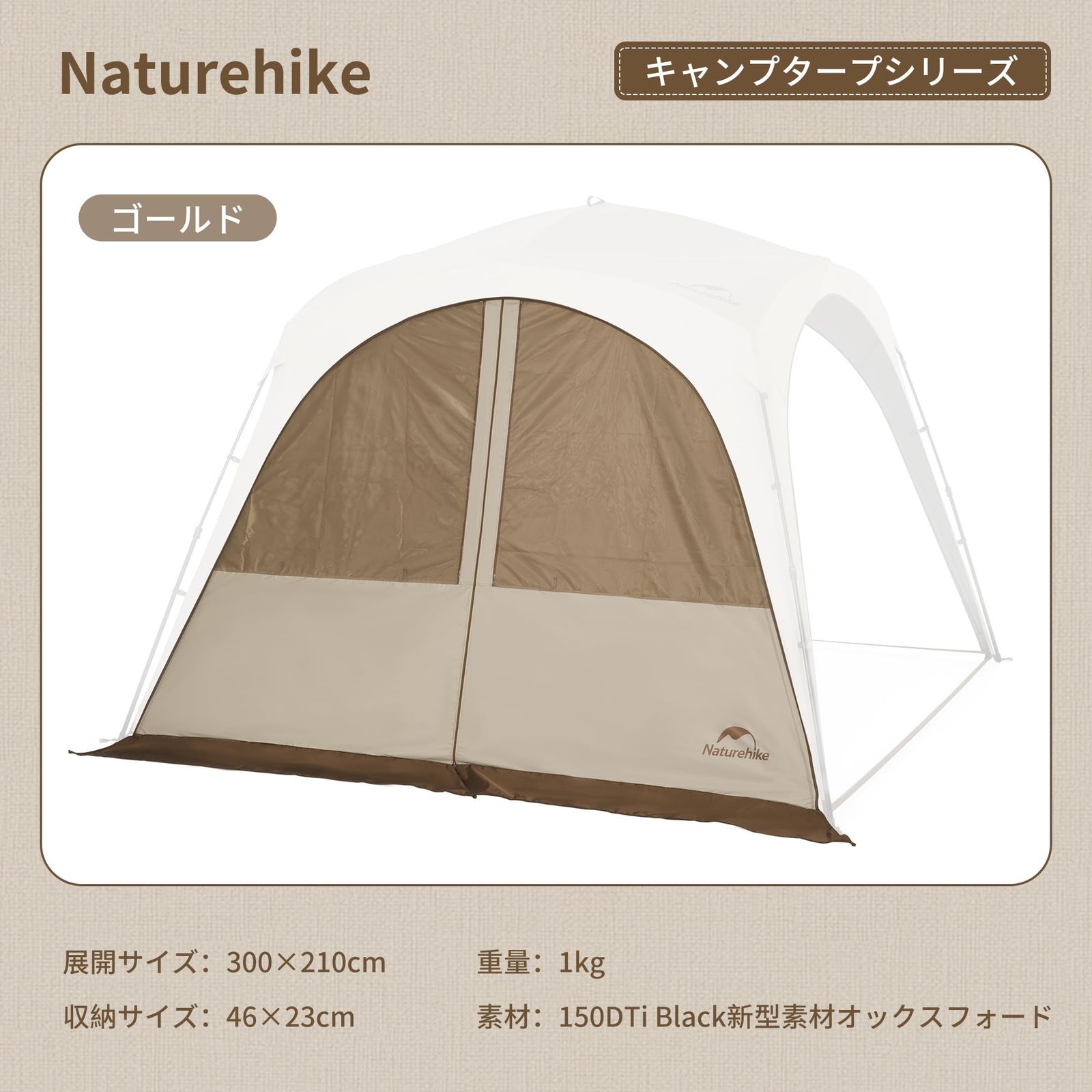 新品 Naturehike公式ショップ テント ワンタッチ タープ 遮光性