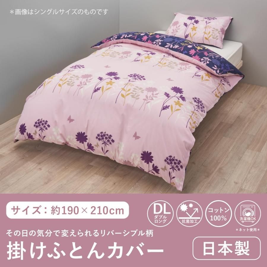 西川 (Nishikawa) 掛け布団カバー ダブル ウェッジウッド ワイルドストロベリー 着脱簡単 日本製 ブルー PI27130623B 寝具・布団カバー 西川 (Nishikawa) 掛け布団カバー ダブル フィンレイ