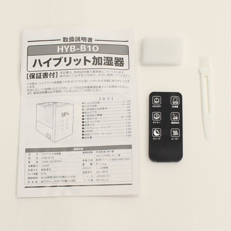 ハイブリッド加湿器 6.0L