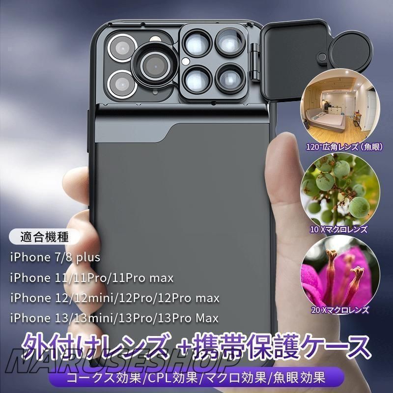 大好評 携帯ケース レンズ 携帯電話カメラレンズ iPhone13 12 Pro max マクロレンズ スマホ ズームレンズ広角レンズ HD 電話レンズ iphone