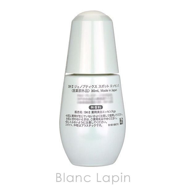SK-II SK2 ジェノプティクススポットエッセンス 30ml [068559]
