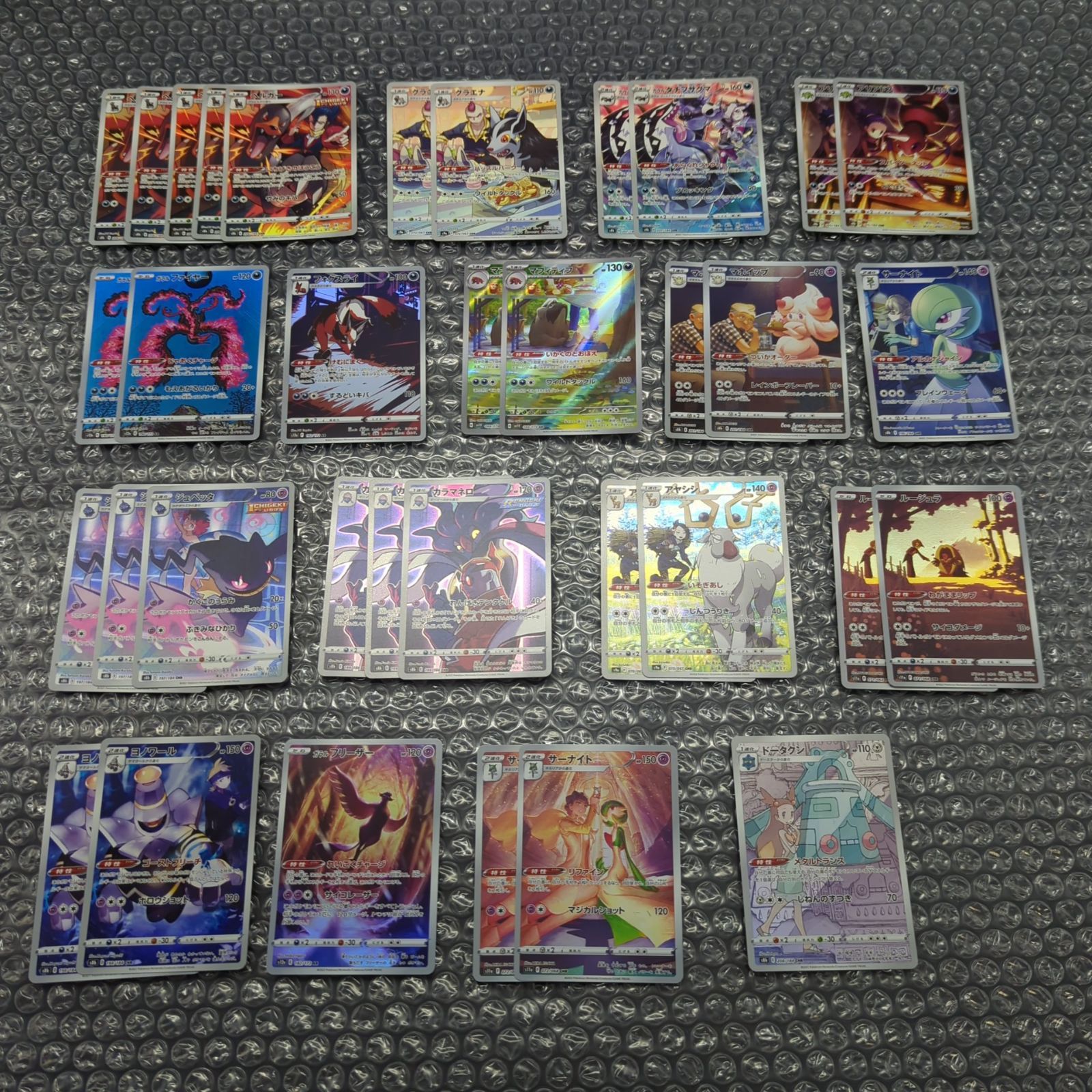 AR CHR のみ まとめ売り 100枚セット D22773】ポケモンカード100枚まとめ売り CHR AR - メルカリ