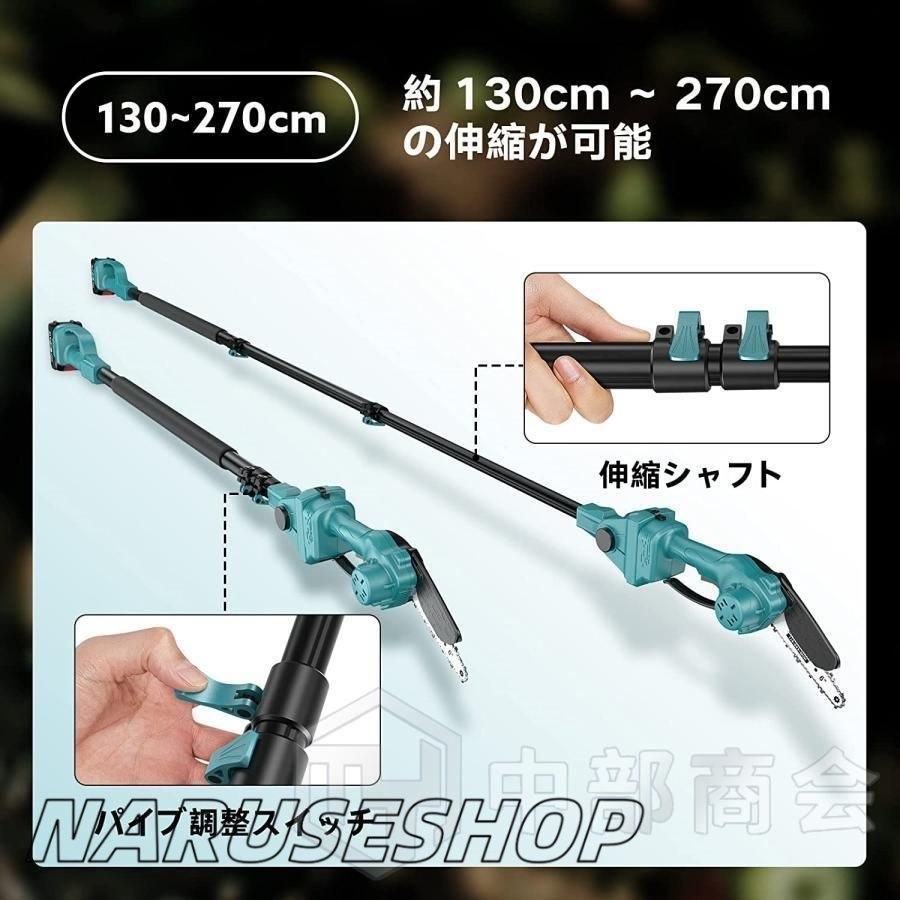 高枝切り 充電式チェーンソー