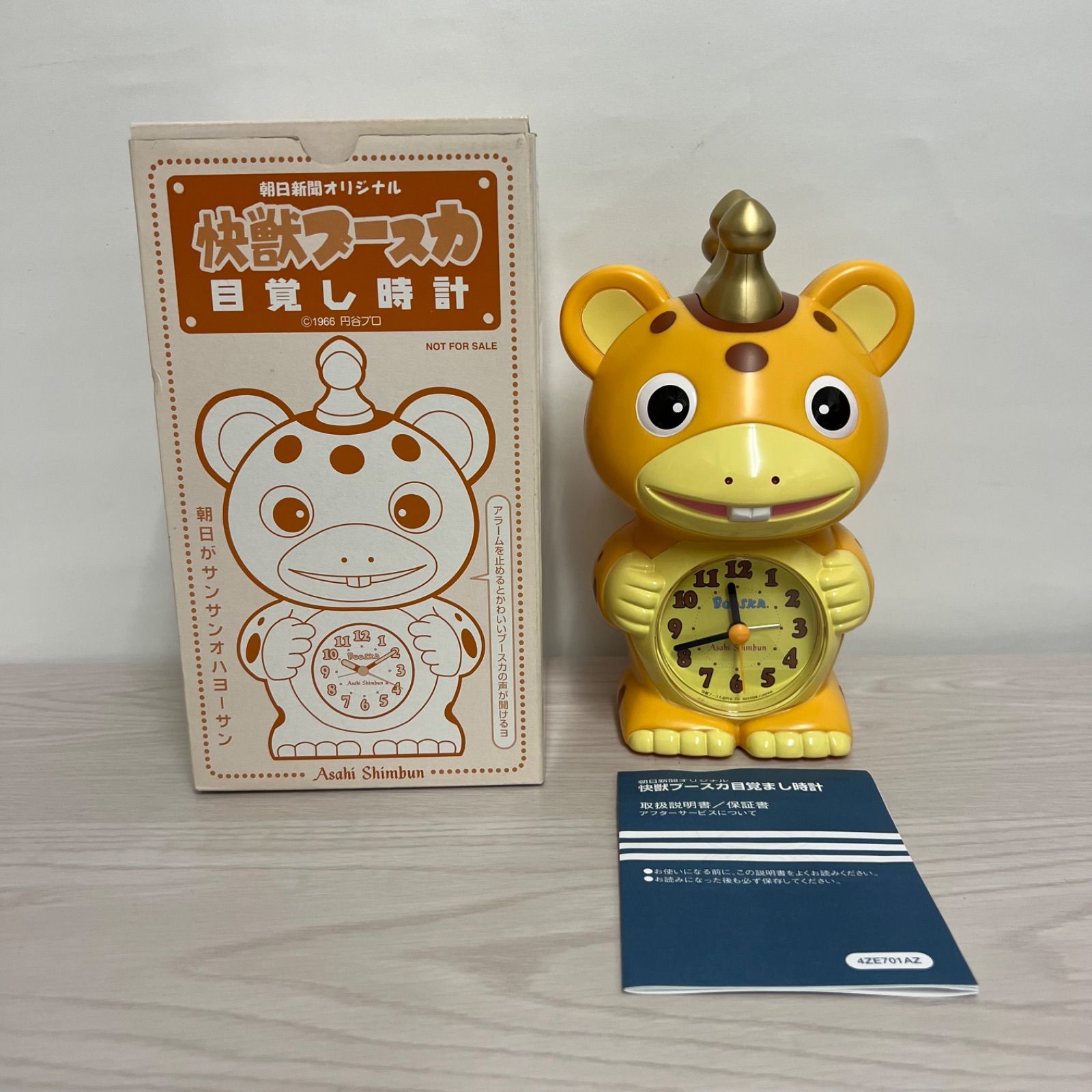 [美品] 快獣ブースカ 目覚まし時計