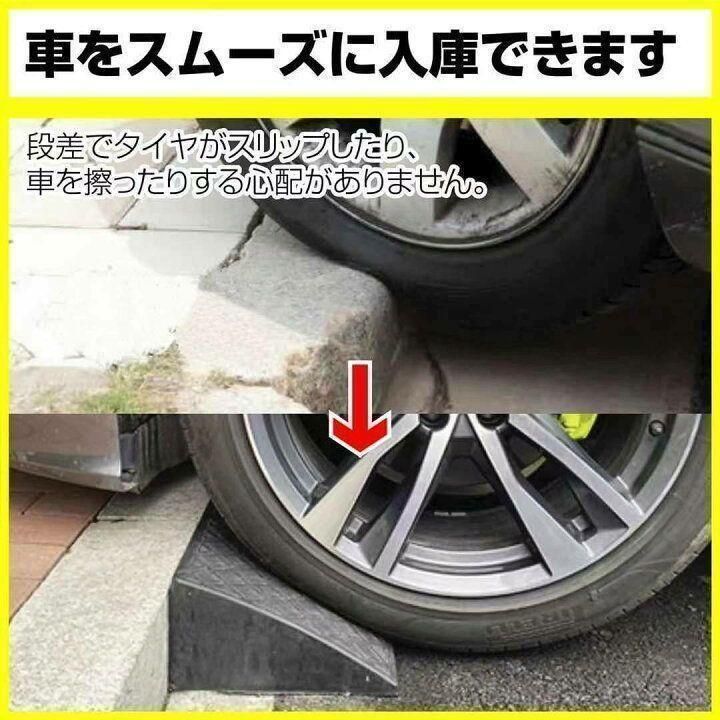 段差 スロープ 幅60cm 高さ15cm用 段差プレート 2個セット 1185 - メルカリ