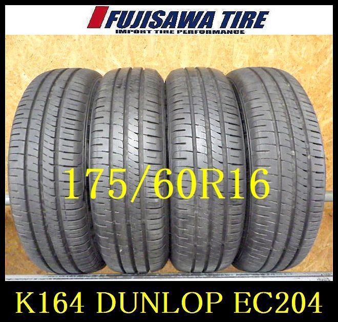K164 E◆ ◆ 製造 約8.5部山◆DUNLOP ENASEVE EC204◆175 60R16◆4本
